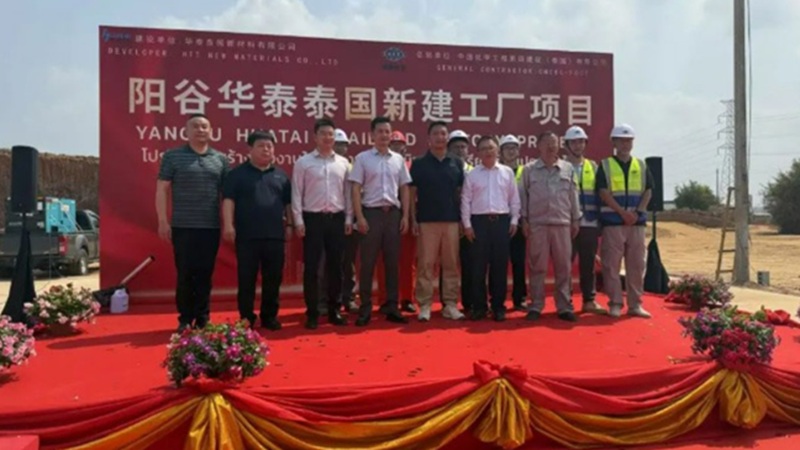 Shandong Yanggu Huatai Chemical построит новый завод в Таиланде